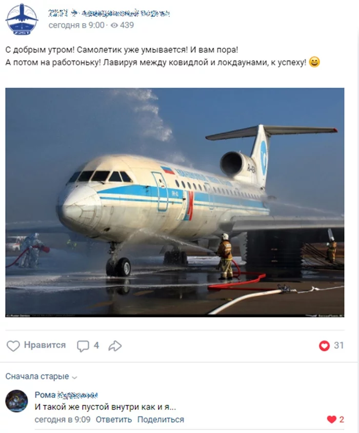 Who is it easy for now? - Morning is never good, Screenshot, In contact with, Yak-42