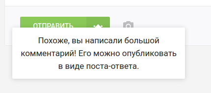 И откуда же у нас столько постов-ответов? - Пикабу, Комментарии