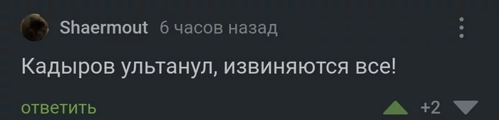 Denitaliano's response to Kadyrov urged everyone to apologize for the biased attitude towards the natives of the Caucasus - Caucasians, New Moscow, Upbringing, Ramzan Kadyrov, Apology, Comments on Peekaboo, Screenshot, Reply to post