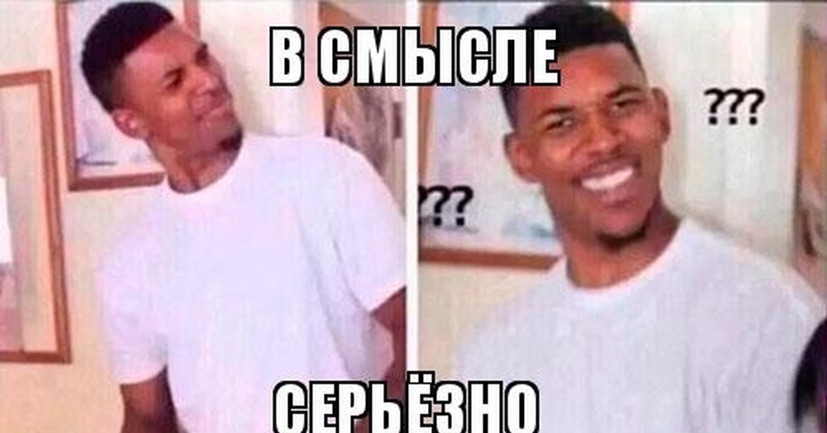 Meme que. Негр не понимает Мем. Nick young Мем. Патрику отрывают голову Мем. Que Мем.