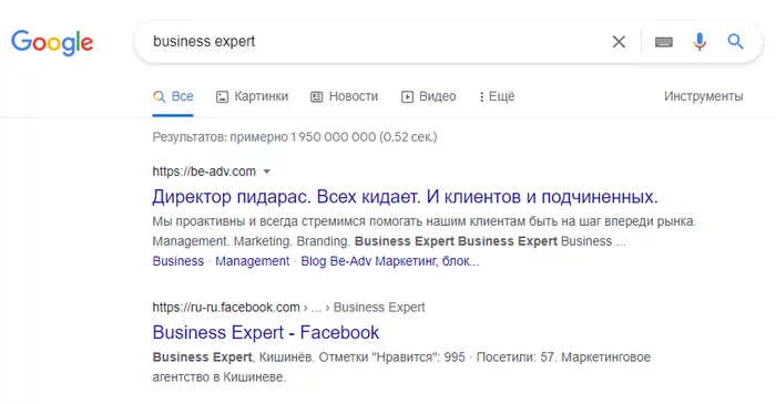 Мстя бывает страшна - Скриншот, Мат, Google, Начальство, Месть, Business expert