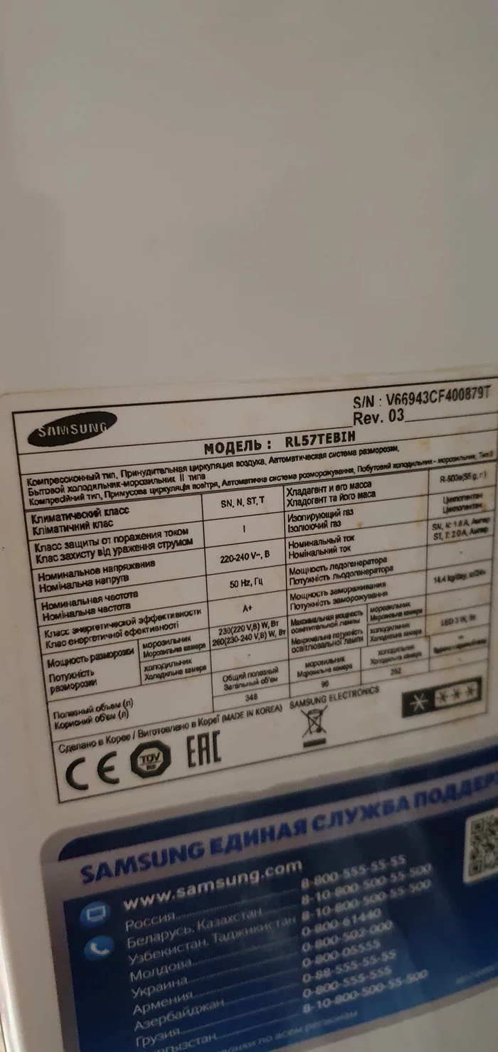 Samsung Refrigerator Repair - Repair of equipment, Refrigerator, Refrigerator repair, Need help with repair, Samsung, Compressor, Freezer, Longpost