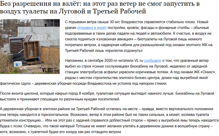 Увлекательный обзор о последствиях сильного ветра во Владивостоке