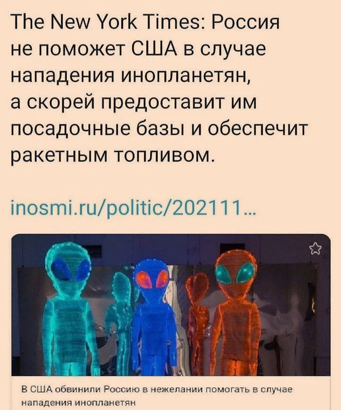 Aliens in Russia - My, Humor, Black humor, Satire, Political satire, Poems, Russia, Space, Fantasy, Aliens, UFO, Creation, Mat, Longpost