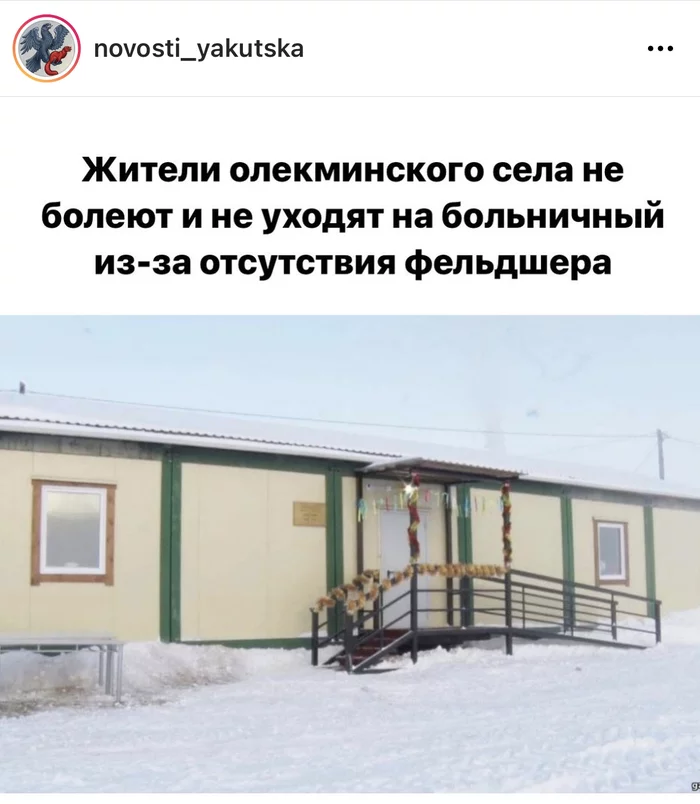 This is genius! - Yakutia, Sadness, Screenshot