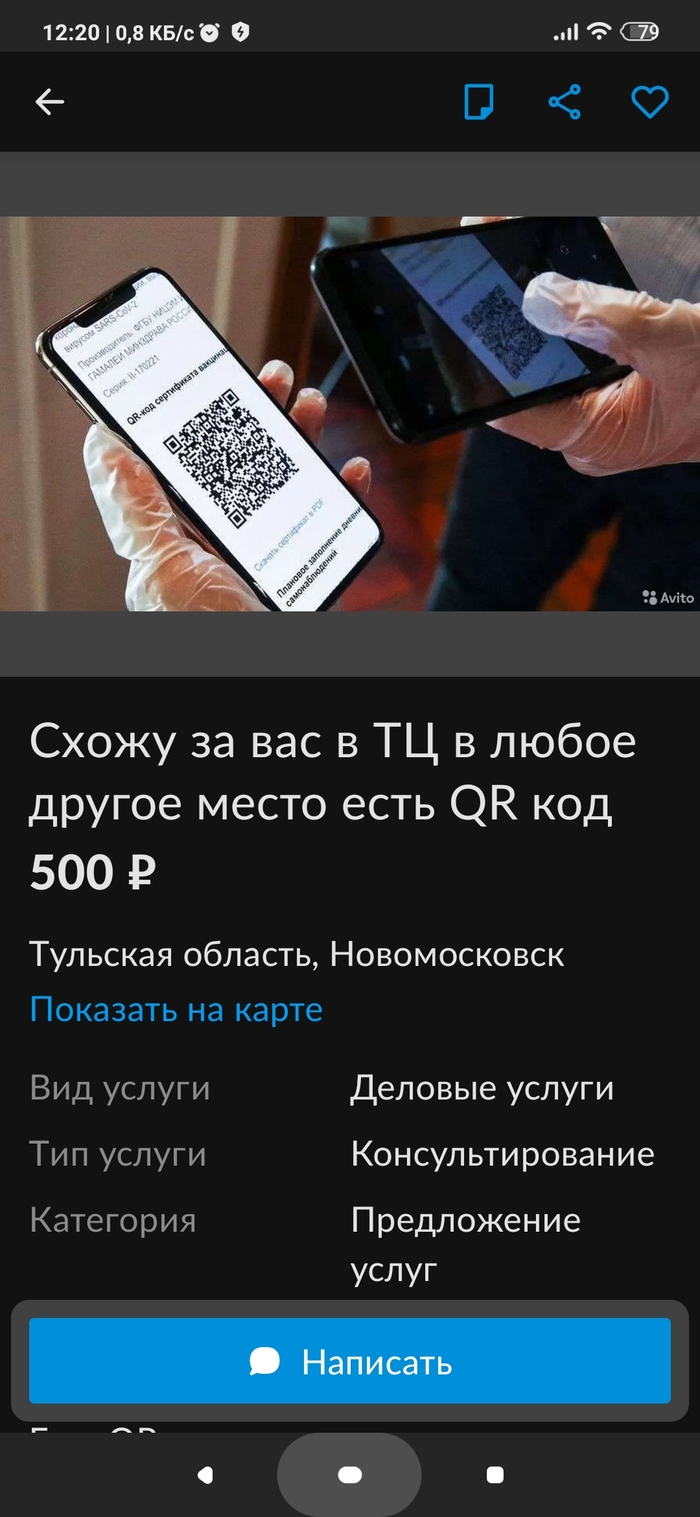 QR-код: истории из жизни, советы, новости, юмор и картинки — Все посты |  Пикабу