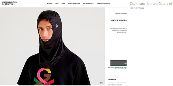 Fashion brand began selling unisex hijabs and insulted Muslim women - Hijab, Muslims, Fashion, Insulting the feelings of believers, Критика, news, Text, Unisex