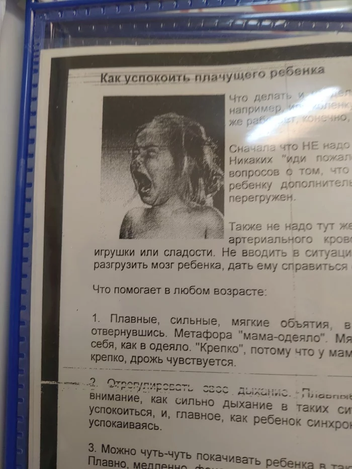 А вы знаете как упокоить плачущего ребенка? - Детский сад, Детский плач, Плач, Дети, Крипота