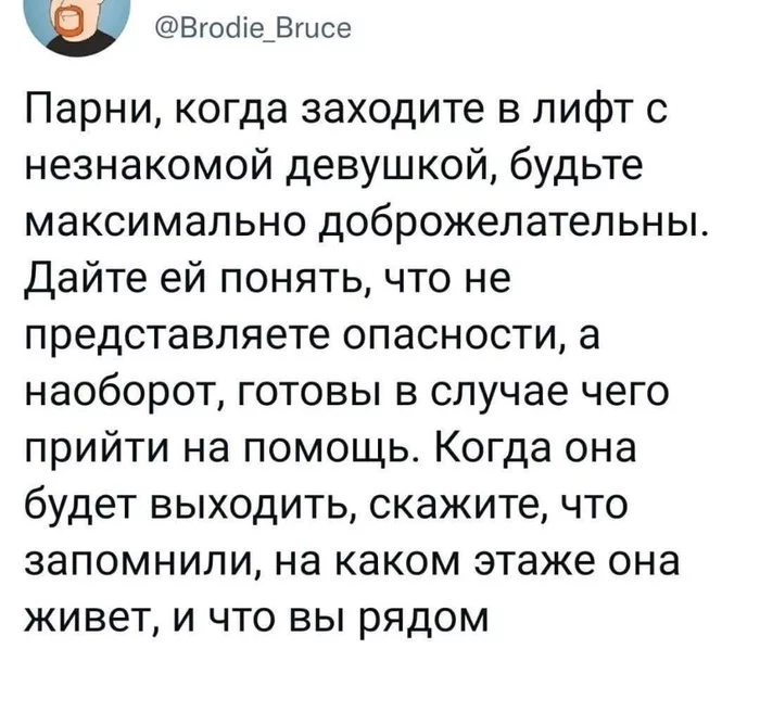 The answer to the post A man explains to a blogger with a tiktok of the brain to her questions - Question, Answer, Bloggers, Feminism, Women, Men, Society, The culture, Cockroaches, Troubles, Vertical video, Humor, Picture with text, Reply to post