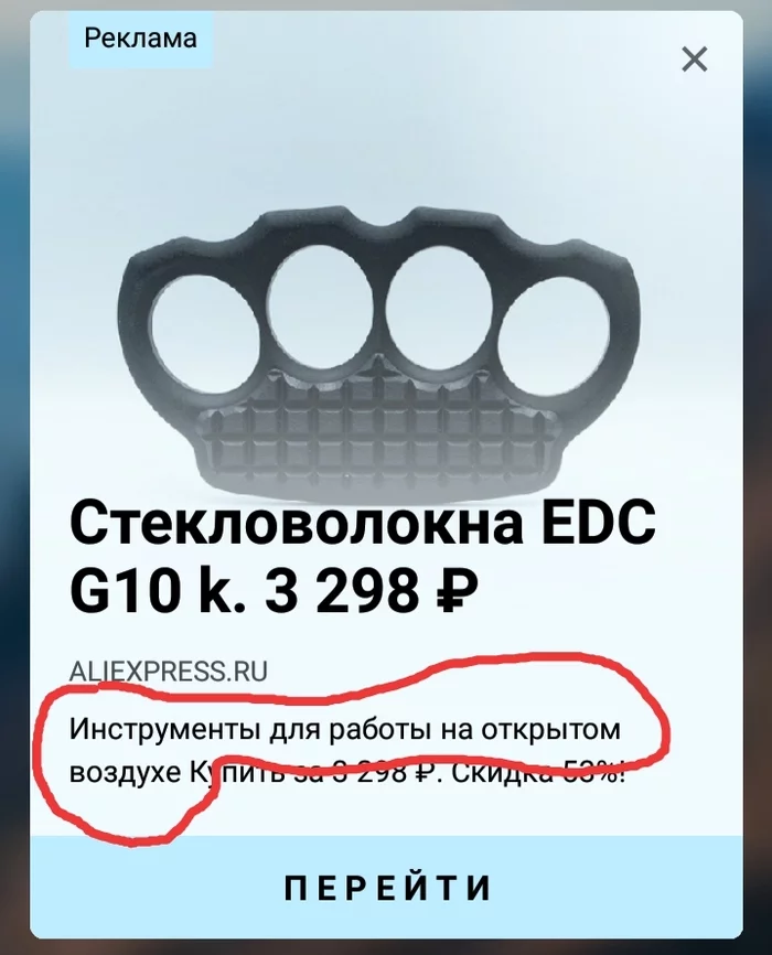 Работа на открытом воздухе - Моё, Реклама, Баннер, Яндекс, Яндекс Дзен, Скриншот