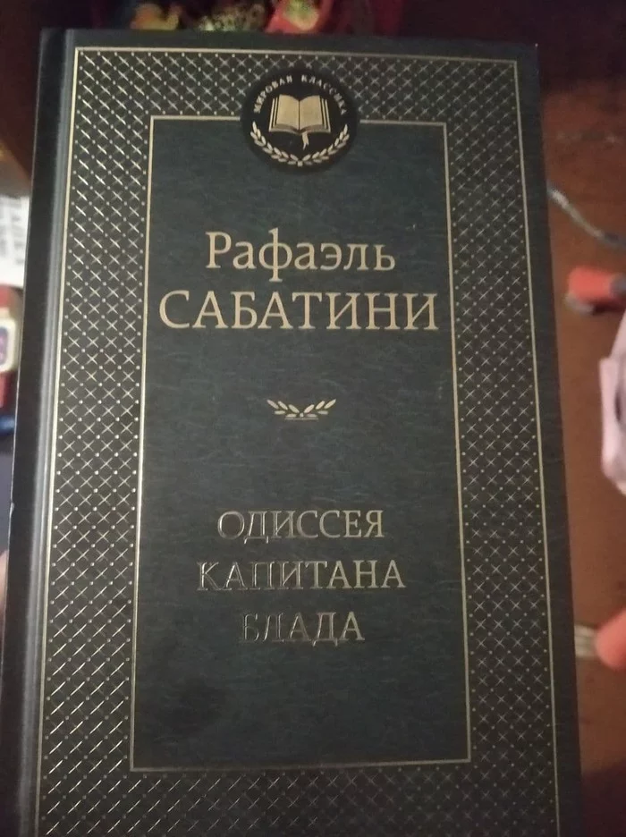 Обзор на книгу (или просто моё мнение) Одиссея Капитана Блада Рафаэль Сабатини - Моё, Книги, Обзор книг, Рафаэль Сабатини, Капитан Блад, Длиннопост