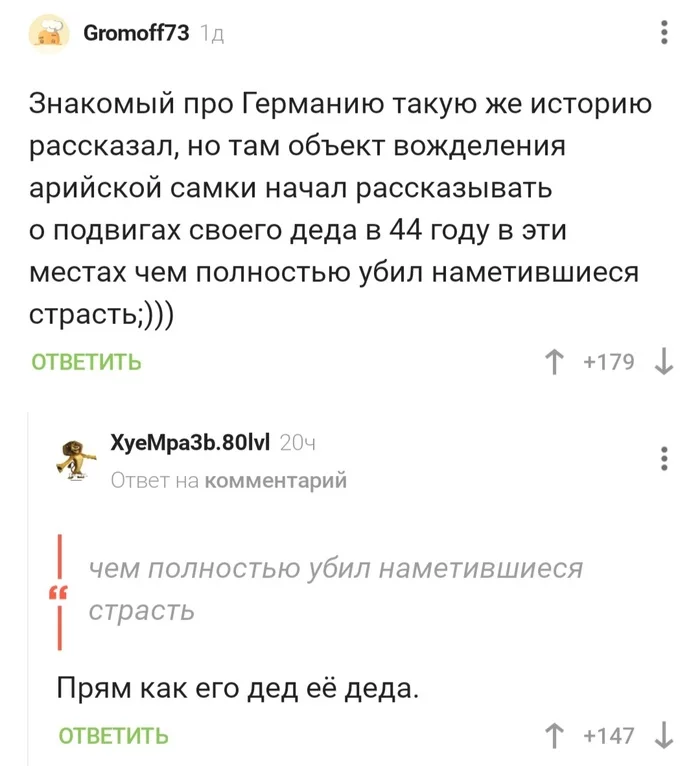 On the wave of posts about dating - Germany, The Great Patriotic War, The Second World War, Acquaintance, Comments, Comments on Peekaboo, Story, Grandfather, Fascists, Screenshot