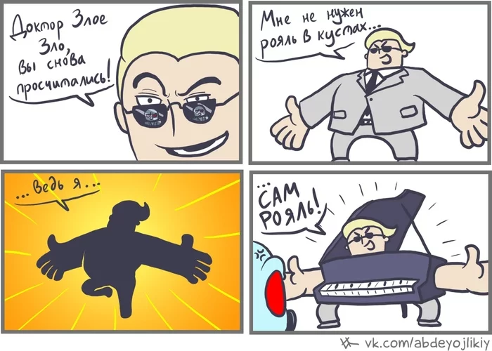 Casino Royale? Or maybe Royal without a casino is better? - My, Comics, Art, Abdeyojlikiy