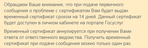 Если у кого есть проблема с сертификатом ковида... - Моё, Сертификат, Qr-Код, Вакцинация