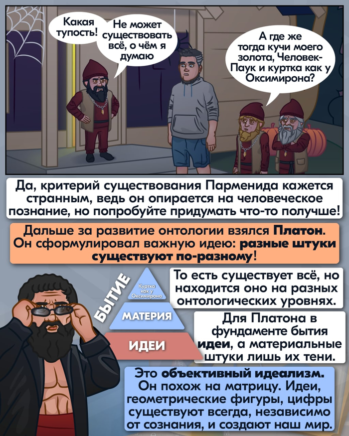Для чего нужны друзья аристотель. Смотреть фото Для чего нужны друзья аристотель. Смотреть картинку Для чего нужны друзья аристотель. Картинка про Для чего нужны друзья аристотель. Фото Для чего нужны друзья аристотель