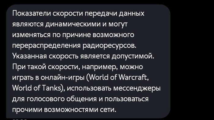 Как Tele2 режет скорость Теле2, Интернет, Скорость, Оператор, Текст, Скриншот, Обман, Отмазка, Speedtest, Мат, Длиннопост