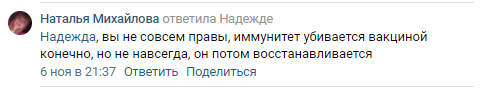 Факты о ковиде из уст диванных вирусологов - Моё, Коронавирус, Комментарии, ВКонтакте, Qr-Код, Вакцинация, Социальные сети, Скриншот, Антипрививочники