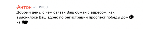 Продолжение поста «Есть ли шанс возврата денег?» - Моё, Сбербанк, Сбербанк онлайн, Перевод, Помощь, Юридическая помощь, Незаконное обогащение, Неосновательное обогащение, Мат, Ответ на пост, Длиннопост