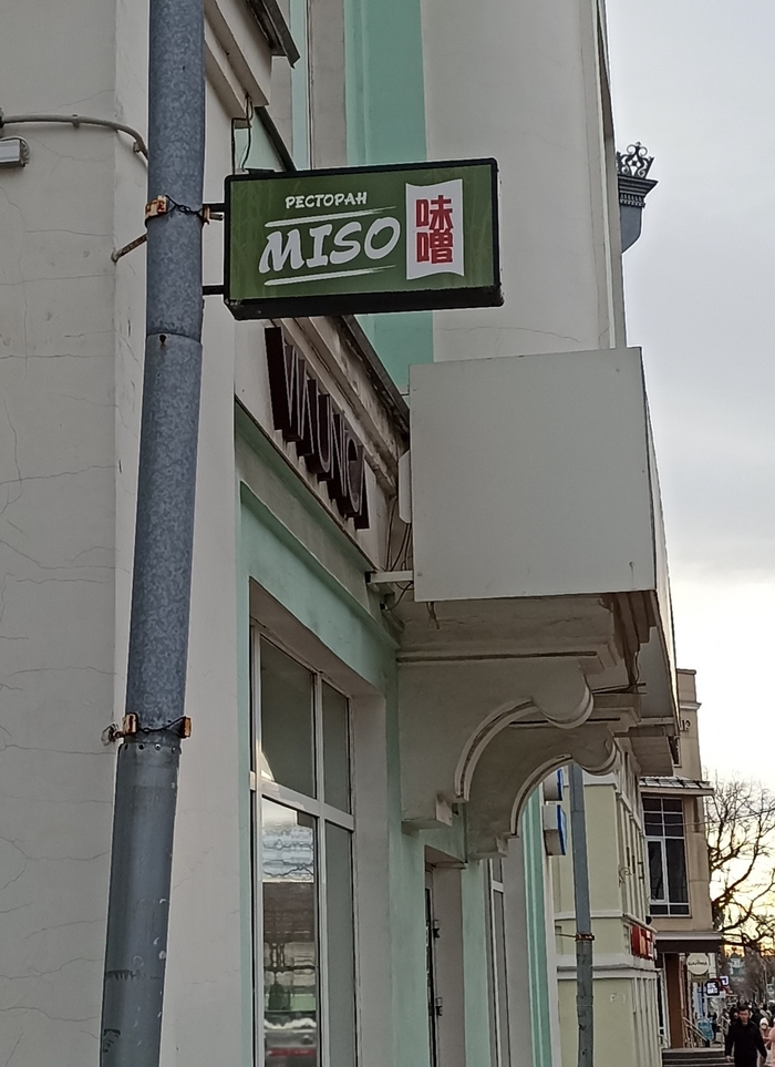 Master Input, Slave Output (вход ведущего, выход ведомого)