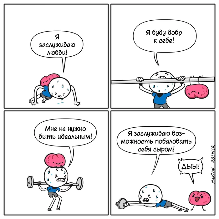 When you can’t fit into your favorite pants, but you also want something tasty - Martin rosner, Comics, Translated by myself, Workout, Motivation