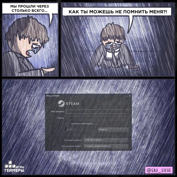 Damn game launchers... - My, Games, Gamers, Steam, Translated by myself, Comics, Sau_siege