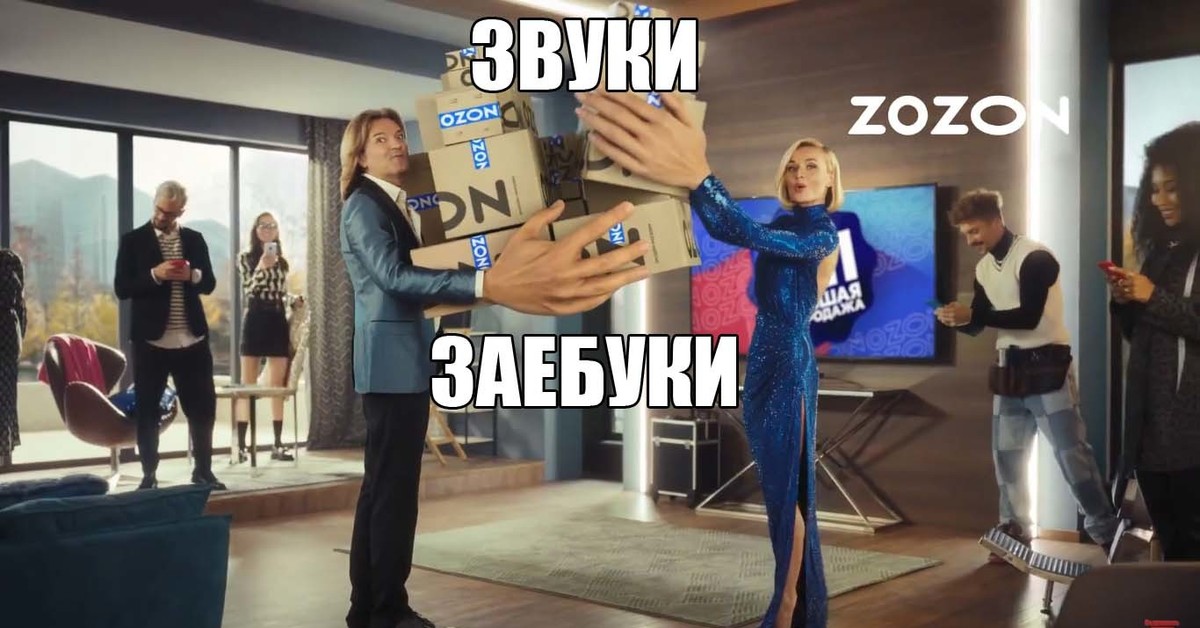 Реклама озон руки загребуки. Руки в рекламе. Гагарина рекламирует Озон. Реклама Озон руки.