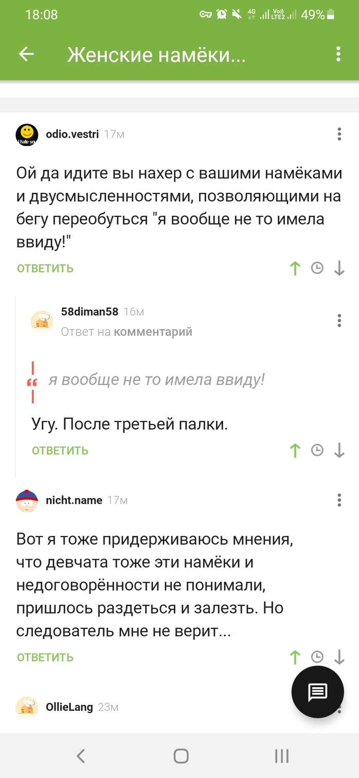 Намек: истории из жизни, советы, новости, юмор и картинки — Все посты,  страница 91 | Пикабу