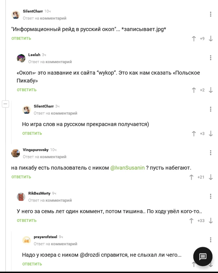 Reply to the post Hello from the Polish Peekaboo - Poland, Peekaboo, Humor, Screenshot, Comments on Peekaboo, Reply to post, Wykop