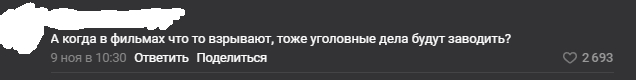 Response to the post “Everything is serious, a criminal case was opened against the authors of the Nalivkin channel” - My, Vitaly Nalivkin, Criminal case, Ussuriysk, Расследование, Video, Reply to post, Longpost