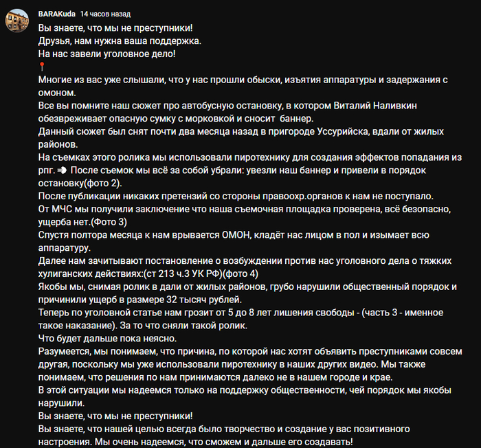 За что задержали наливкина. Смотреть фото За что задержали наливкина. Смотреть картинку За что задержали наливкина. Картинка про За что задержали наливкина. Фото За что задержали наливкина