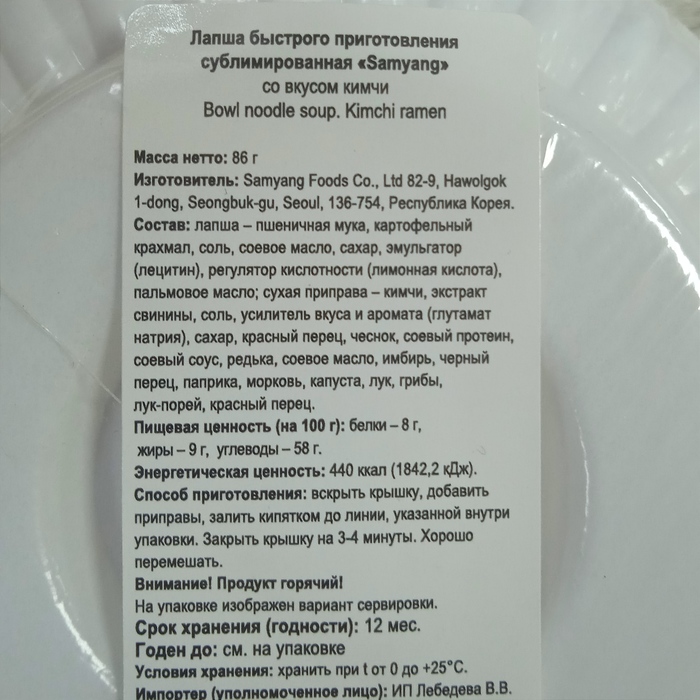 почему доширак с говядиной острый. Смотреть фото почему доширак с говядиной острый. Смотреть картинку почему доширак с говядиной острый. Картинка про почему доширак с говядиной острый. Фото почему доширак с говядиной острый