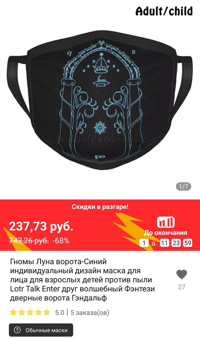 Скажи "друг" и войди
