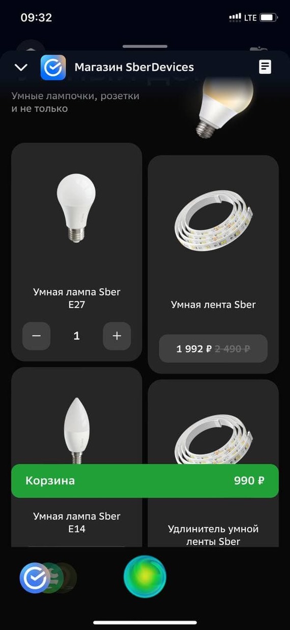 Free: Smart RGB lamp from SBER - Freebie, Is free, Sberbank, Лампа, Presents, Firework, Smart House, Services, Stock, Benefit, Prize, Technologies, Future, Video, Longpost