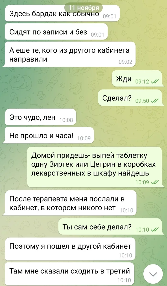 Как мой муж прививался от гриппа... - Моё, Поликлиника, Вакцинация, Грипп, Длиннопост, Whatsapp, Переписка