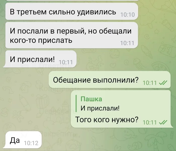 Как мой муж прививался от гриппа... - Моё, Поликлиника, Вакцинация, Грипп, Длиннопост, Whatsapp, Переписка