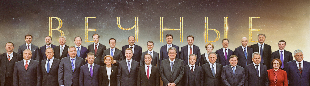 Вечные | Пикабу