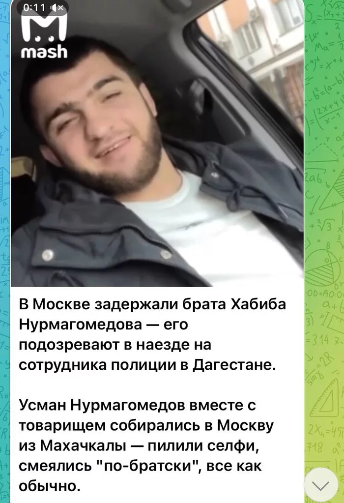 Khabib Nurmagomedov's brother was detained in Moscow - he is suspected of hitting a police officer in Dagestan - news, Gossip, Negative, Inside, Khabib Nurmagomedov, Road accident, Video, Longpost, Detention, Usman Nurmagomedov