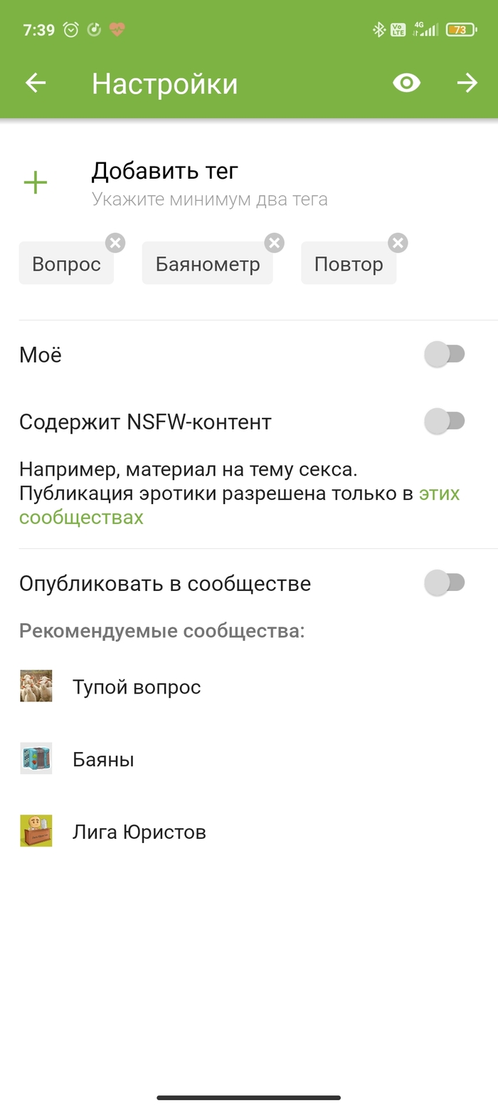 У меня встал вопрос!