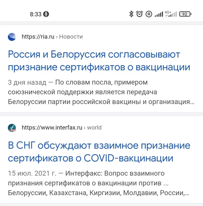 A union state is so union - Vaccination, Coronavirus, Officials, Republic of Belarus, Russia, Longpost