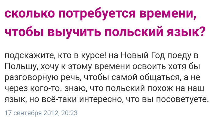 Польский язык