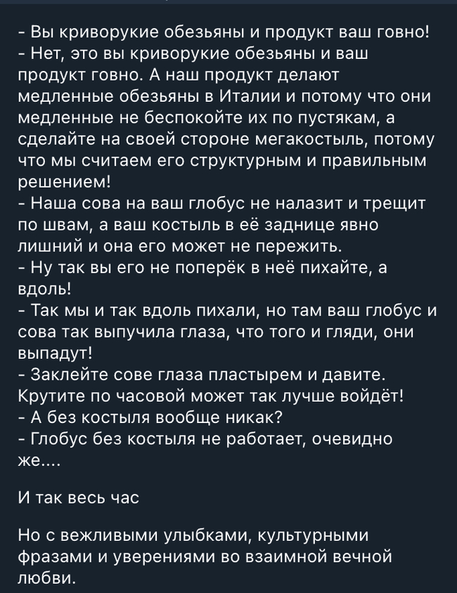 Как интегрировать неинтегрируемое - Моё, Интеграция, Я у мамы инженер, Инженерия, Переговоры