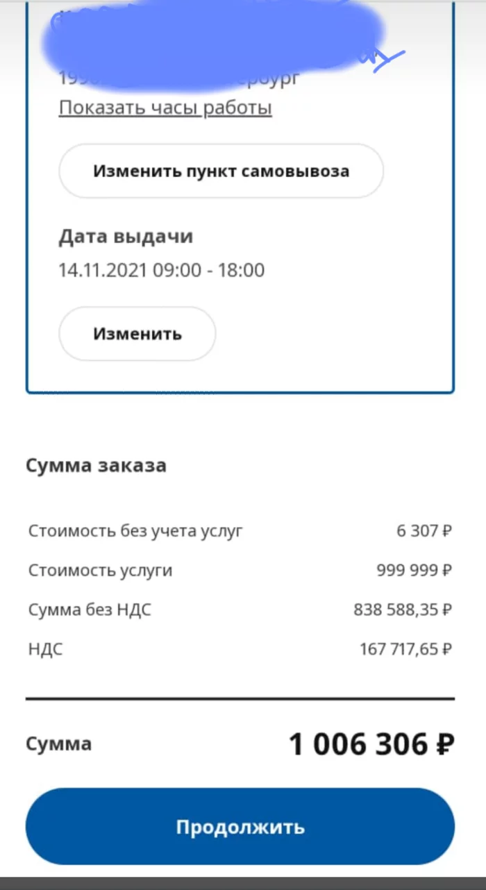 Ответ на пост «C 11.11, ребят!» а у нас без скидки - Моё, Распродажа, Маркетинг, Скриншот, Скидки, ИКЕА