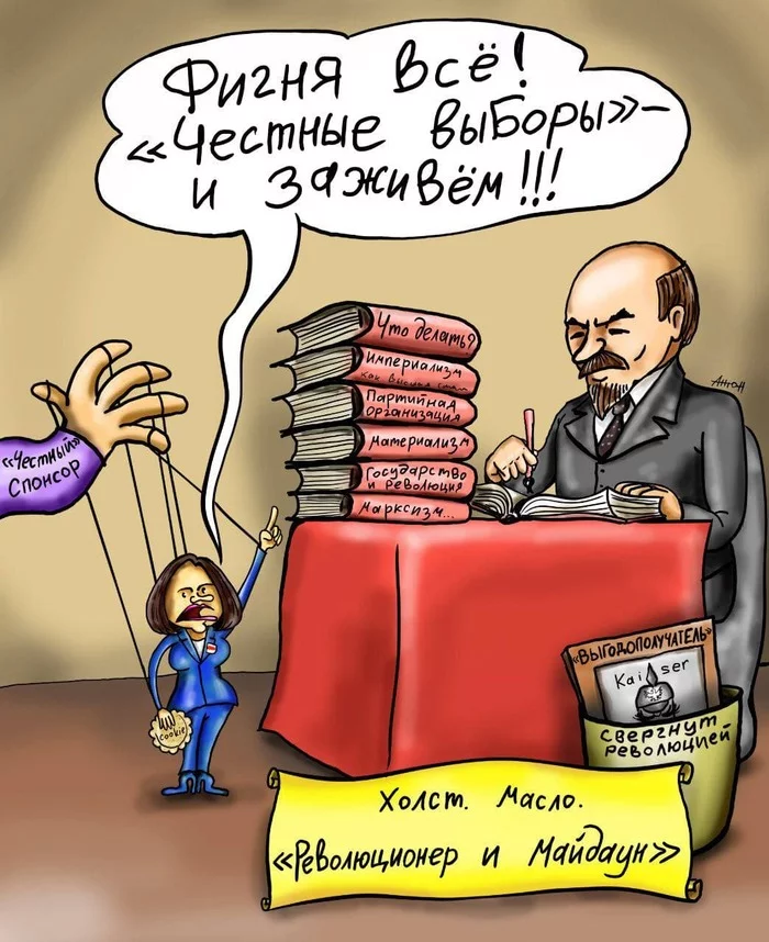 Let's Live - Politics, Humor, Caricature, Svetlana Tikhanovskaya, Lenin, , Republic of Belarus