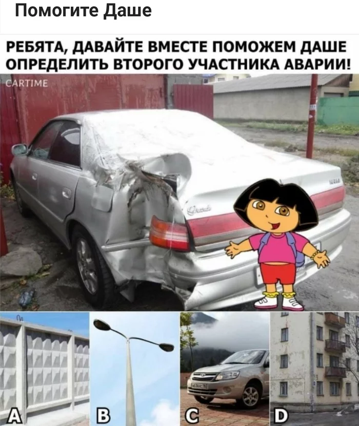 Answer, help Dasha - Dasha the explorer, Humor, Leaving the scene of an accident, Comments