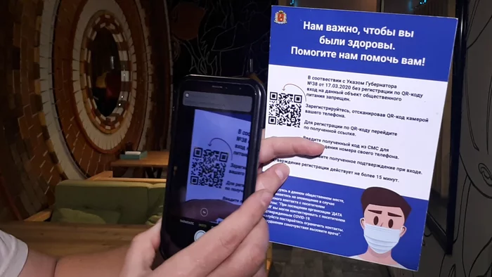 A QR code is required - what about the rights of citizens? - My, QR Code, Coronavirus, Страховка, Longpost, Qrcode
