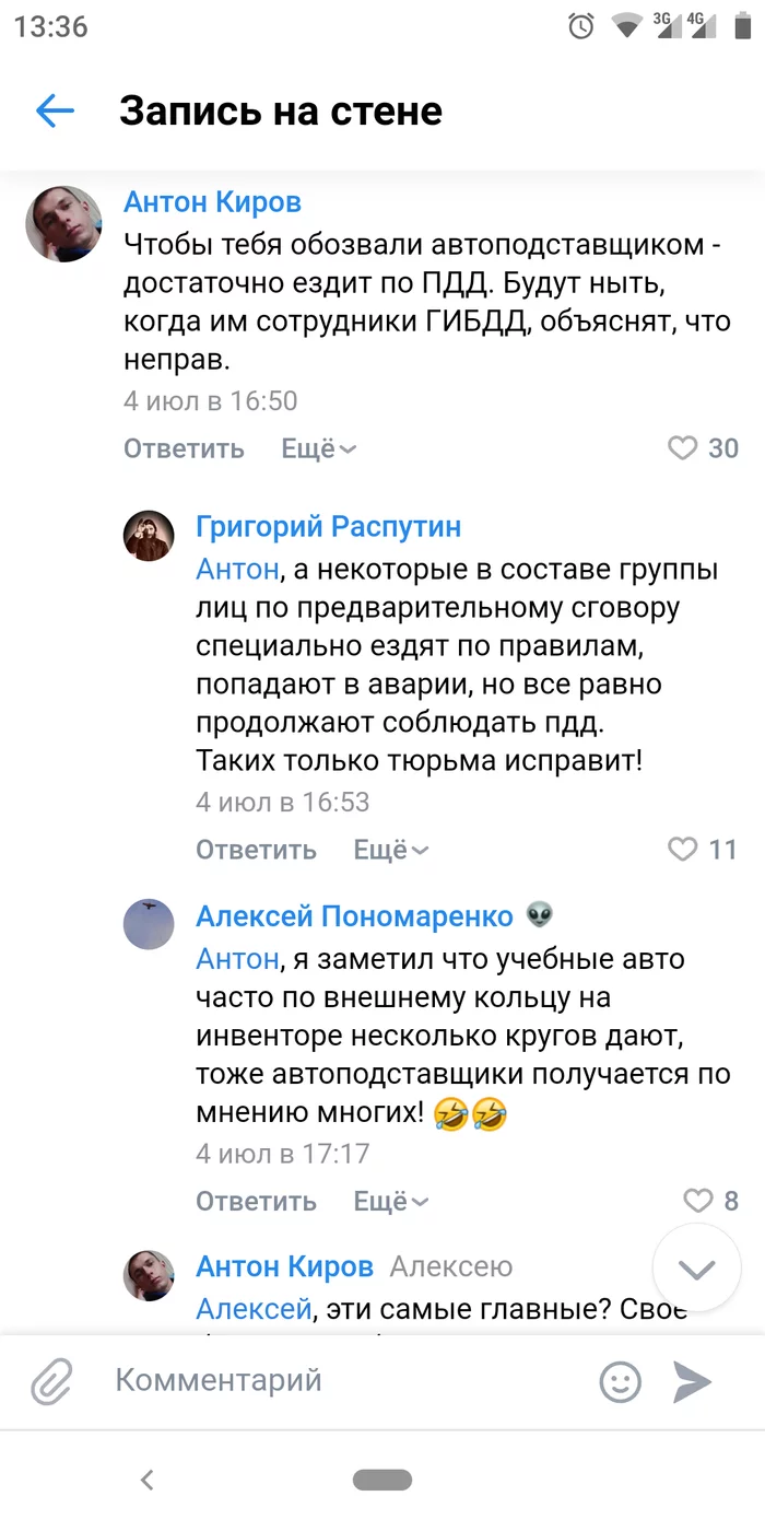 В тему автоподставщиков на круговых перекрестках - Авто, Авария, Социальные сети