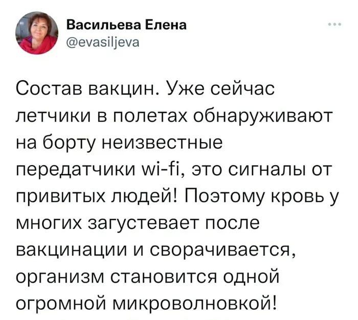 There is no reason not to trust Vasilyeva - Vaccine, Vaccination, Anti-vaccines, Humor, Elena Vasilyeva