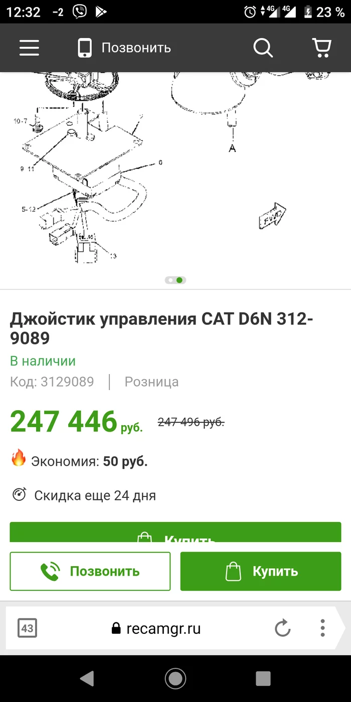 Ответ на пост «C 11.11, ребят!» - Скидки, Распродажа, Маркетинг, Скриншот, Ozon, Ответ на пост