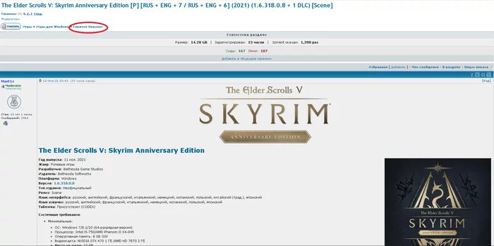 hot new - My, The Elder Scrolls V: Skyrim, Todd Howard