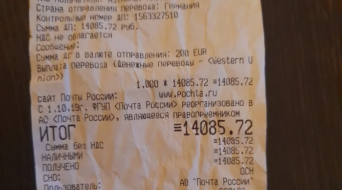 Russian Post, Western Union transfer - My, Post office, Western Union, Translation, Exchange Rates, Images